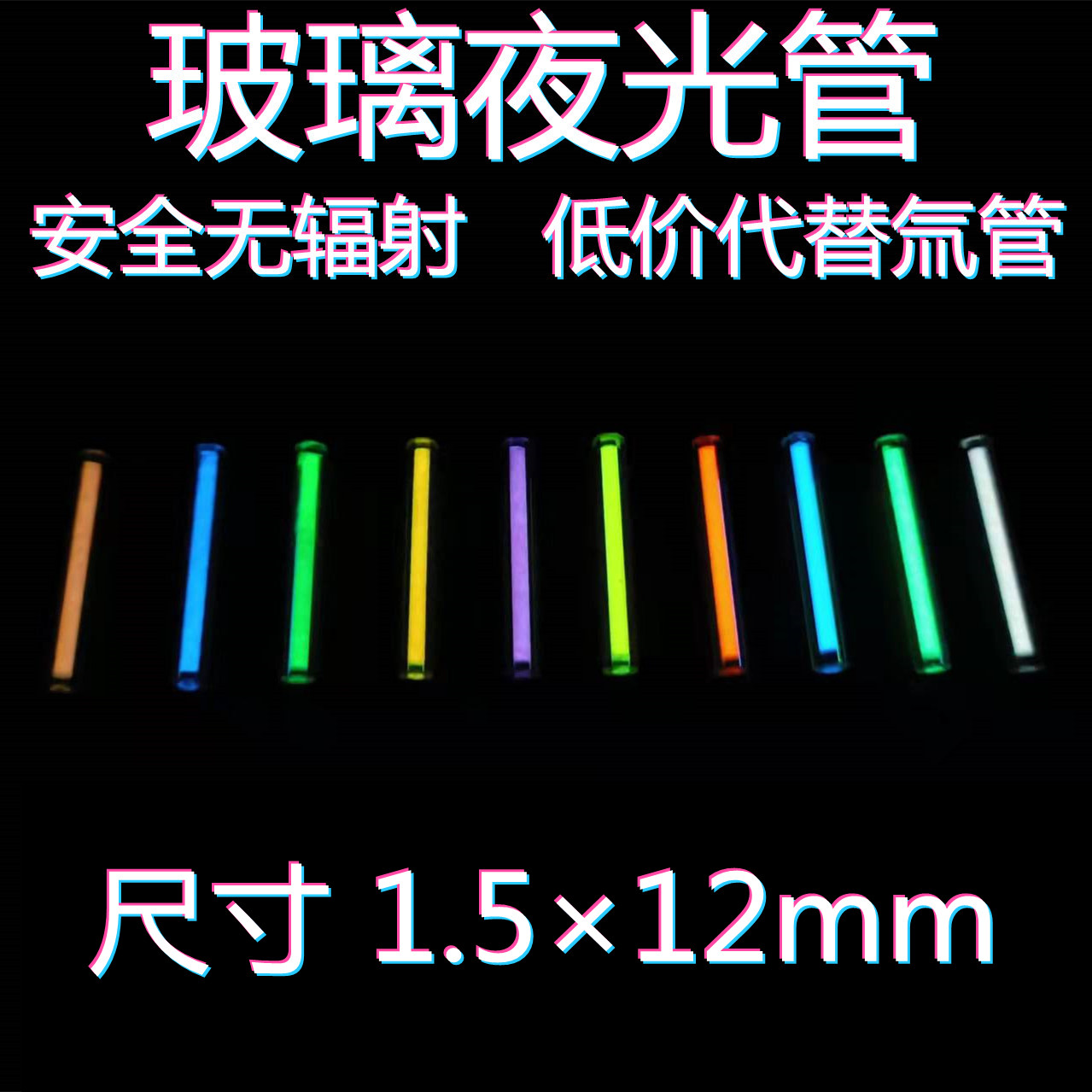 หลอดไฟสองแสงในกลางคืนกระจก EDC - Tritium Gas Tube บทวิจารณ์และราคา
